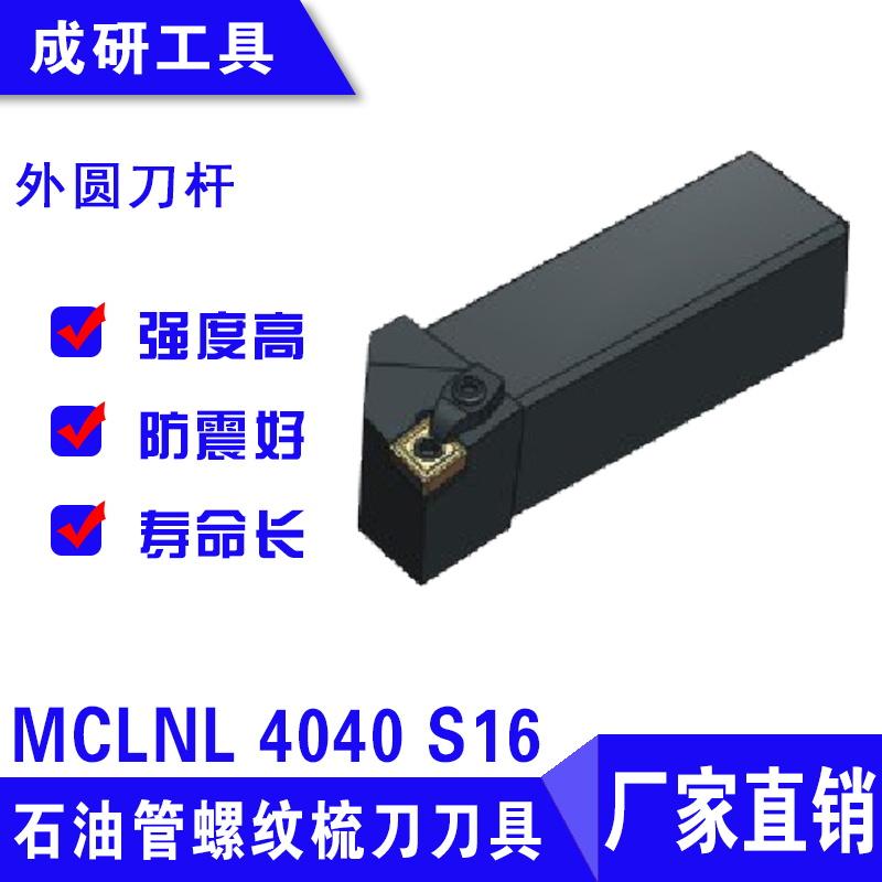 MCLNL 4040 S16