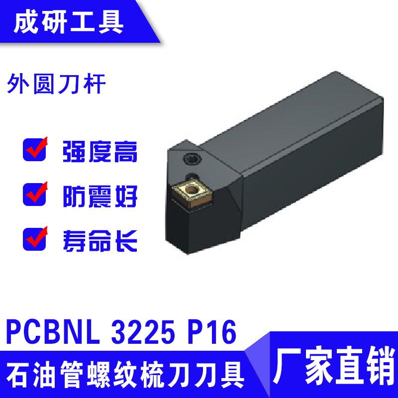 PCBNL 3225 P16