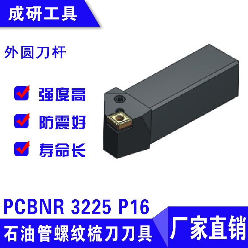 PCBNR 3225 P16