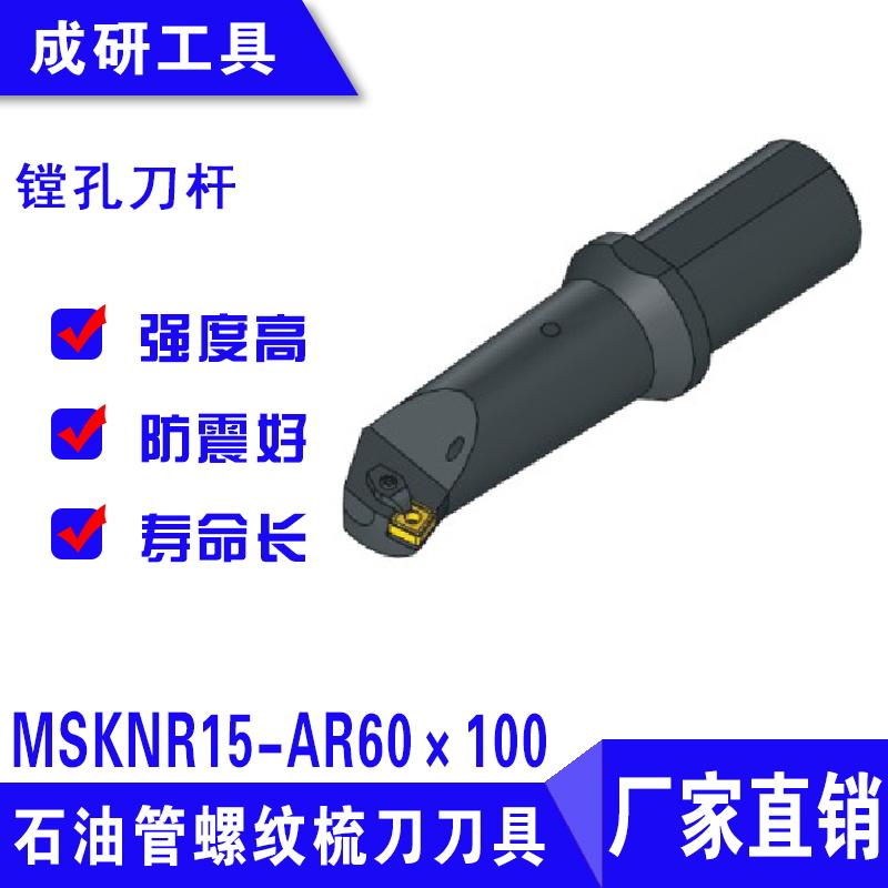 MSKNR15-AR60100