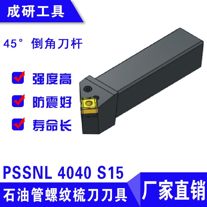 PSSNL 4040 S15