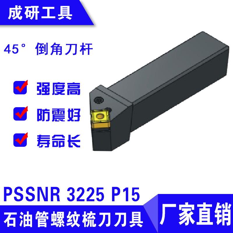 PSSNR 3225 P15
