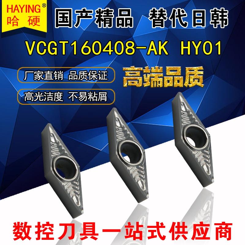 VCGT160408-AK H01