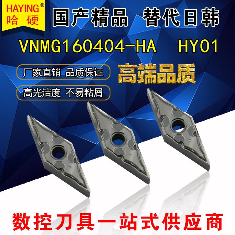 VNMG160404-HA  H01