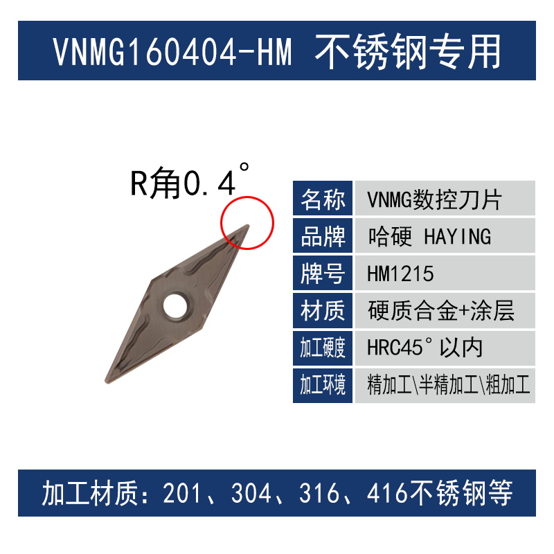 VNMG160404HM HM1215ר